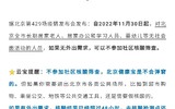 12 月 3 日北京新增 708 例本土确诊病例，2486 例本土无 ...